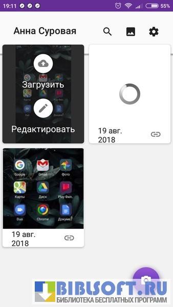 Скачать Lightshot для Android на русском [бесплатно]