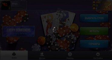 Viber World Poker Club 1.99