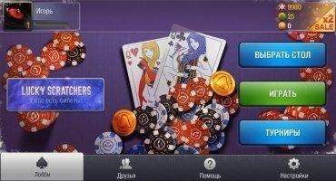 Viber World Poker Club 1.99