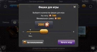 Viber World Poker Club 1.99