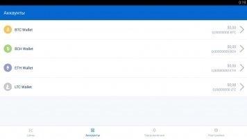 Coinbase 6.6.0