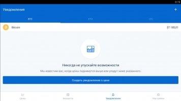 Coinbase 6.6.0
