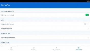 Coinbase 6.6.0