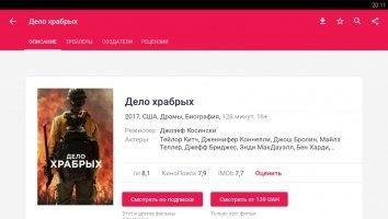 ivi - Film and TV series in HD 11.11.1