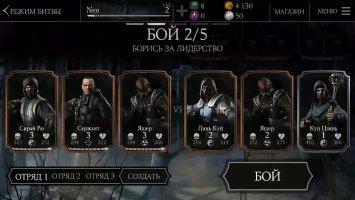 MORTAL KOMBAT X 2.2.0