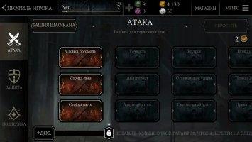 MORTAL KOMBAT X 2.2.0