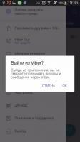 Viber 12.5.0.28
