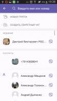 Viber 12.5.0.28