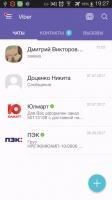 Viber 12.5.0.28