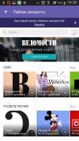 Viber 12.5.0.28