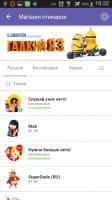 Viber 12.5.0.28
