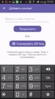 Viber 12.5.0.28