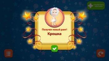 Masha and the Bear 3.3.7