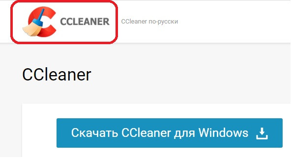 CCleaner для Windows