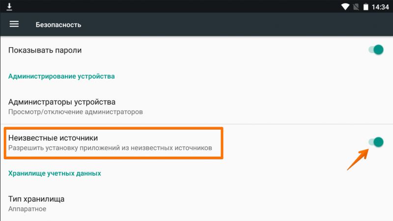 Найдите параметр Неизвестные источники и включите его