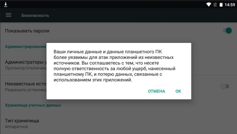 Предупреждение об ответственности за возможный ущерб