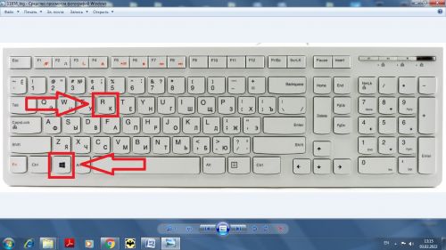 Одновременное нажатие клавиш Win+R