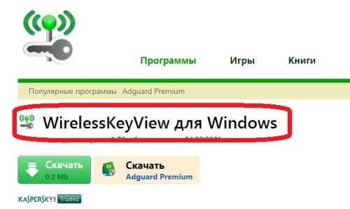 WirelessKeyView