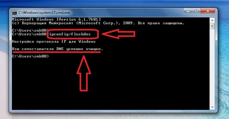 Вводим команду ipconfig/flushdns