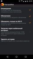 Yandex.Store Скриншот 9