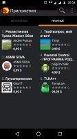 Yandex.Store Скриншот 13