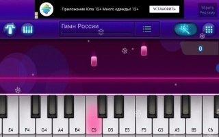 Пианино – симулятор Скриншот 10