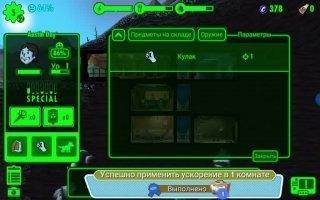 Fallout Shelter Скриншот 7