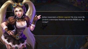 Mobile Legends - Bang Bang Скриншот 3