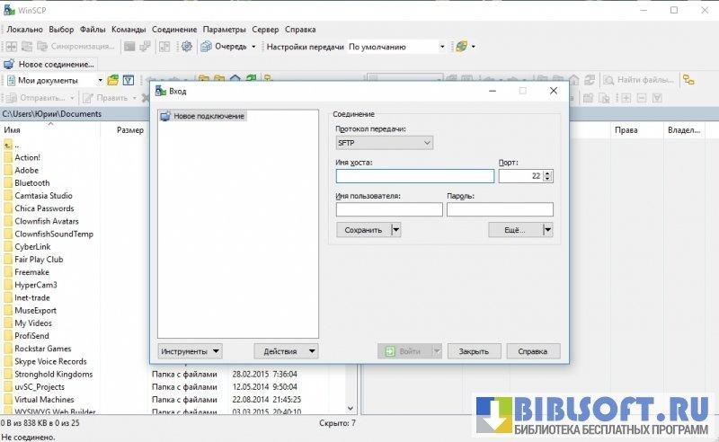 Winscp как распаковать архив на сервере