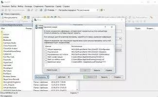 WinSCP Скриншот 1