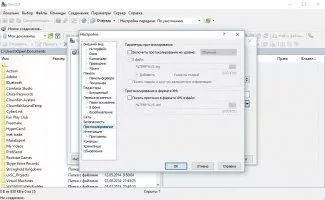 WinSCP Скриншот 4