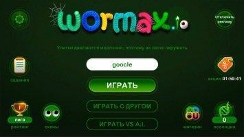 Wormax.io Скриншот 1