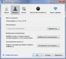 Dropbox Скриншот 5