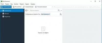 Evernote Скриншот 1