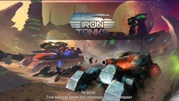 Iron Tanks Скриншот 1