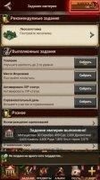 Game of War - Fire Age Скриншот 3