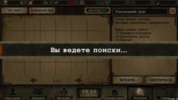 Day R Survival Скриншот 3