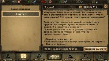 Day R Survival Скриншот 4