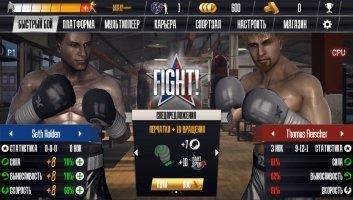Real Boxing Скриншот 1