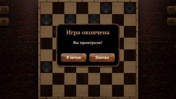 Checkers Elite Скриншот 13