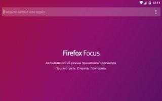 Firefox Focus Скриншот 1