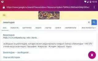 Firefox Focus Скриншот 3