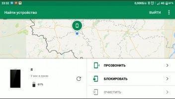 Find My Device Скриншот 6