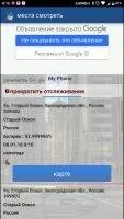 Friend Locator - Phone Tracker Скриншот 6