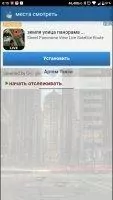 Friend Locator - Phone Tracker Скриншот 7