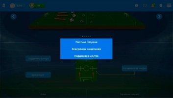 Online Soccer Manager Скриншот 5