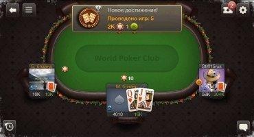 Poker Game - World Poker Club Скриншот 9