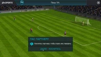 FIFA 16 футбол Скриншот 6