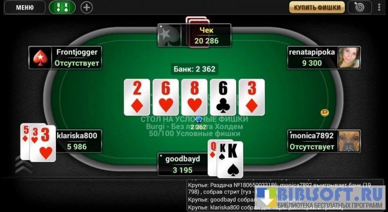 Играть в онлайн игру покер техас win 8