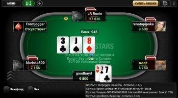 PokerStars Poker Texas Holdem Скриншот 3